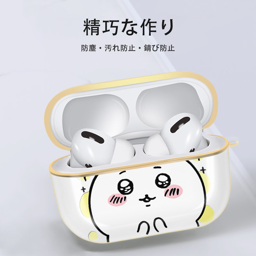 ちいかわ ちいかわ Chii-kawa chiikawa 【AirPods Pro用】ハードシェル保護ケース｜耐衝撃・防指紋・カラビナ付き商品仕様