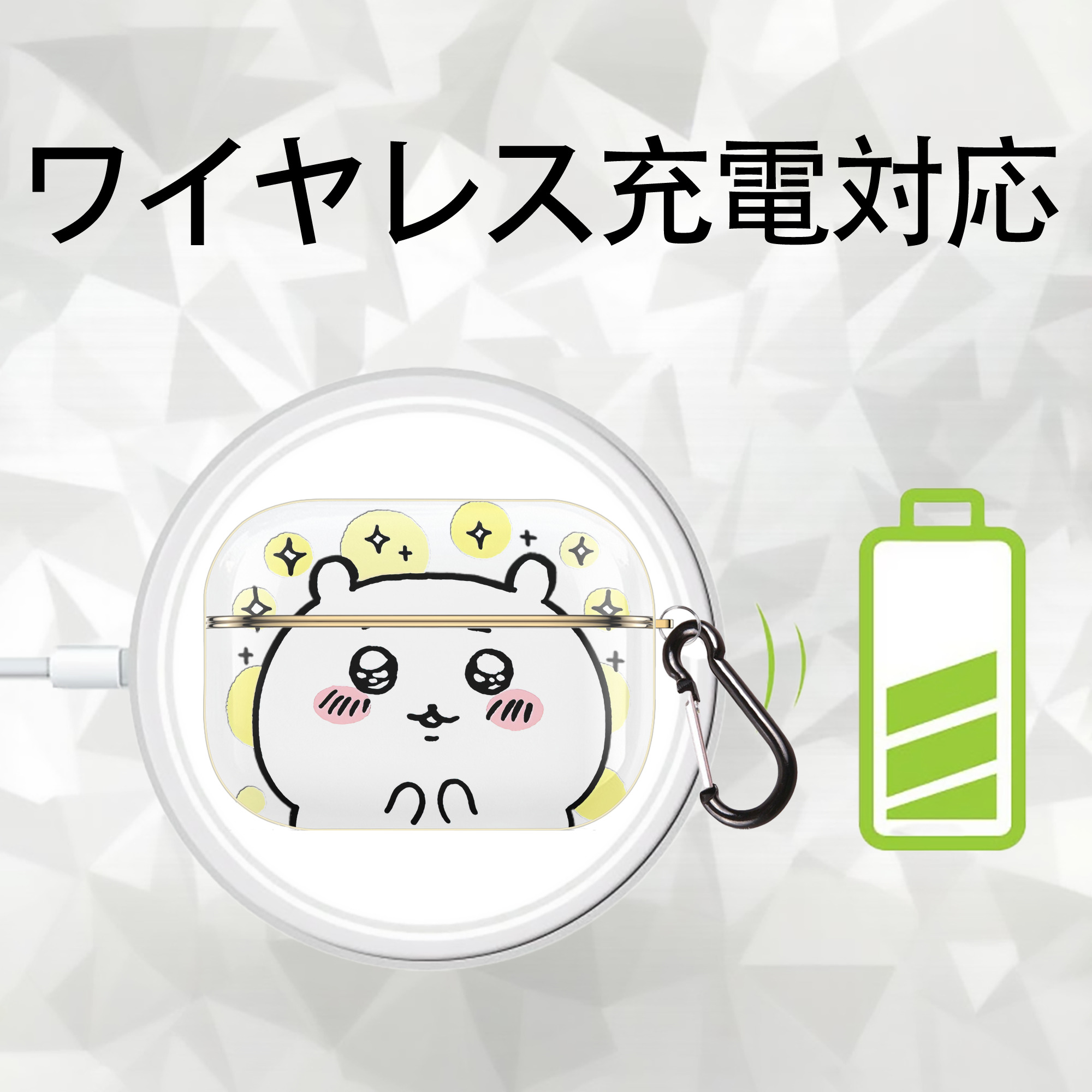 ちいかわ ちいかわ Chii-kawa chiikawa 【AirPods Pro用】ハードシェル保護ケース｜耐衝撃・防指紋・カラビナ付き商品仕様