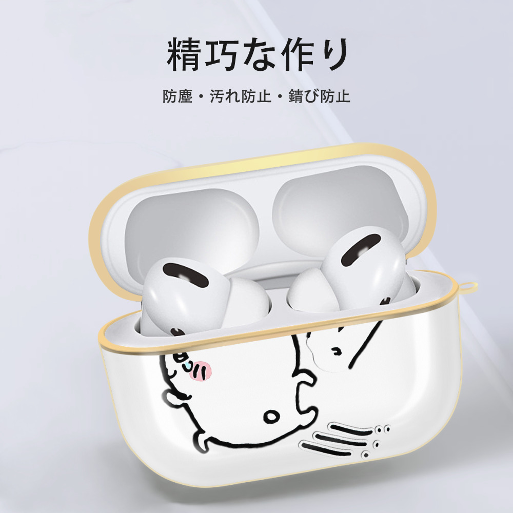 ちいかわ ちいかわ Chii-kawa chiikawa 【AirPods Pro用】ハードシェル保護ケース｜耐衝撃・防指紋・カラビナ付き商品仕様
