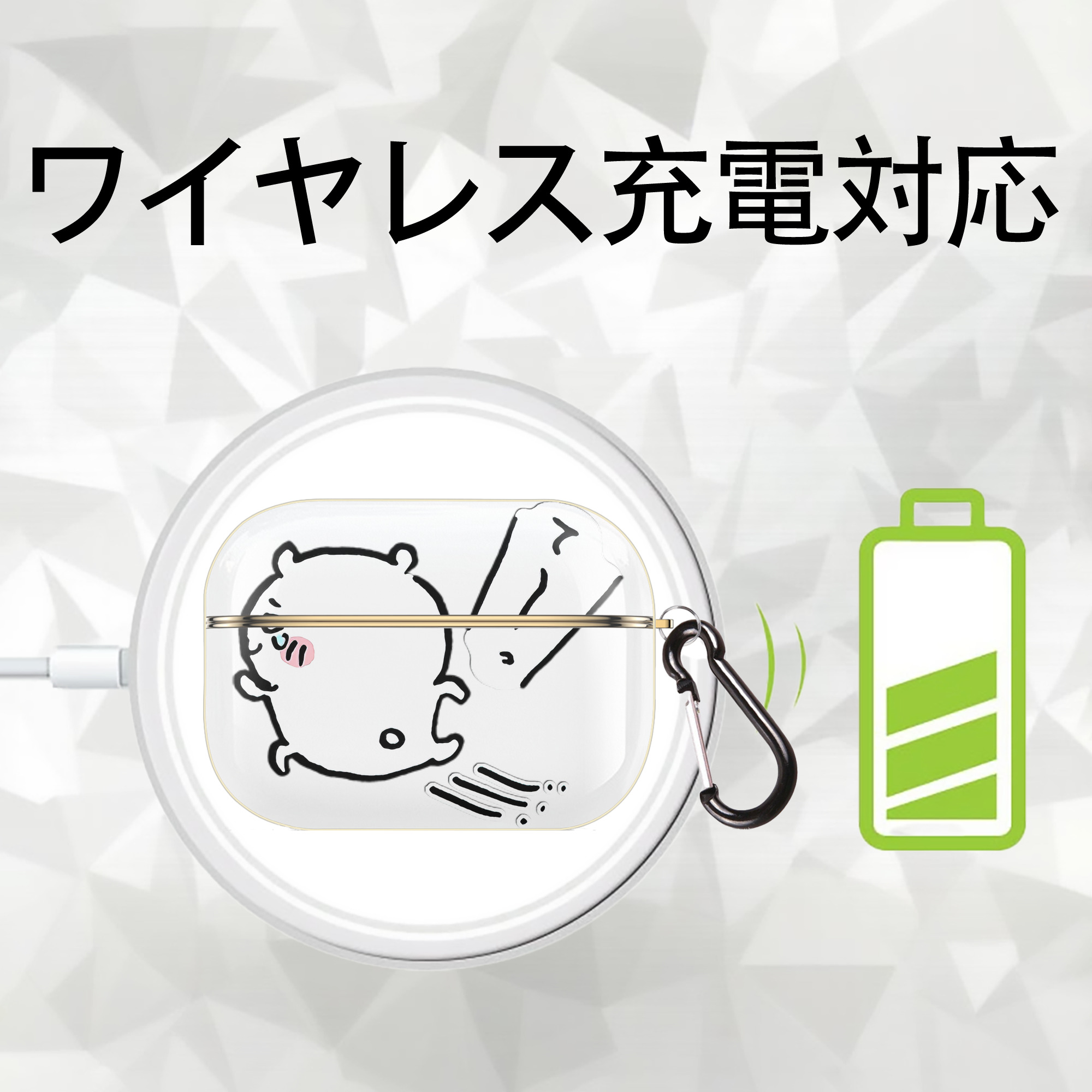 ちいかわ ちいかわ Chii-kawa chiikawa 【AirPods Pro用】ハードシェル保護ケース｜耐衝撃・防指紋・カラビナ付き商品仕様