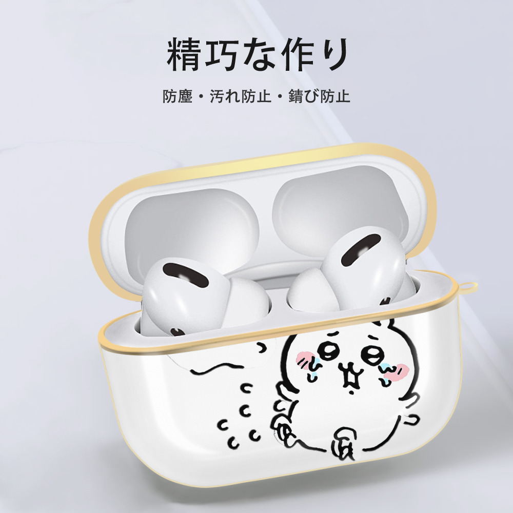 ちいかわ ちいかわ Chii-kawa chiikawa 【AirPods Pro用】ハードシェル保護ケース｜耐衝撃・防指紋・カラビナ付き商品仕様