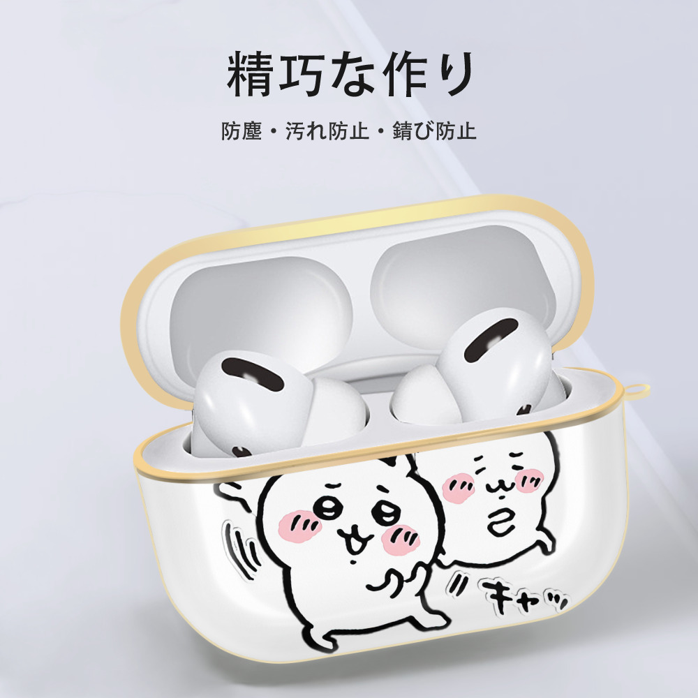 ちいかわ ちいかわ Chii-kawa chiikawa 【AirPods Pro用】ハードシェル保護ケース｜耐衝撃・防指紋・カラビナ付き商品仕様