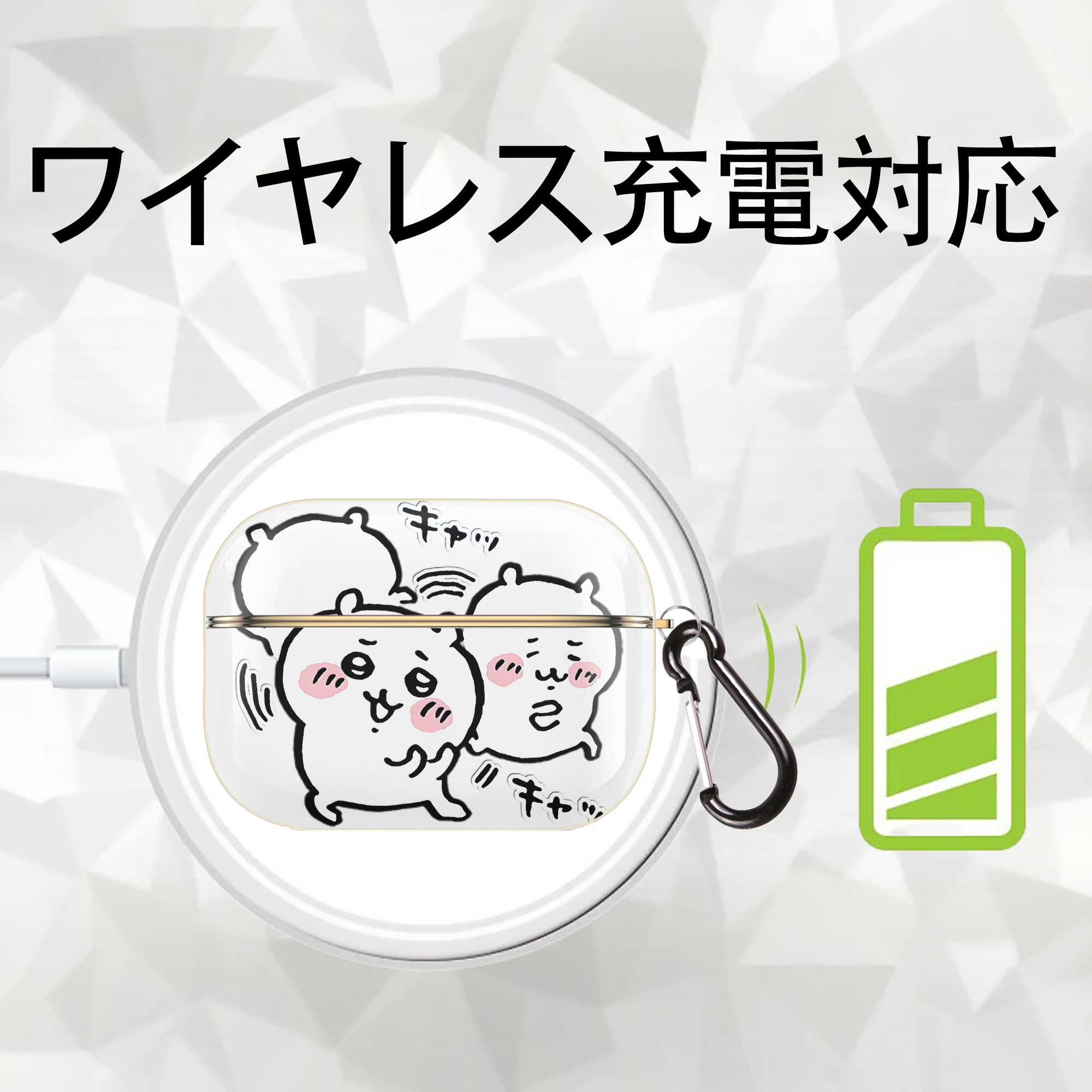 ちいかわ ちいかわ Chii-kawa chiikawa 【AirPods Pro用】ハードシェル保護ケース｜耐衝撃・防指紋・カラビナ付き商品仕様