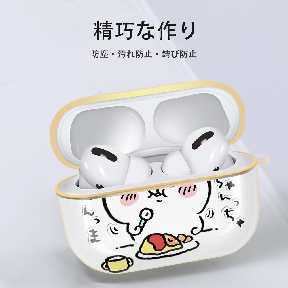 ちいかわ ちいかわ Chii-kawa chiikawa 【AirPods Pro用】ハードシェル保護ケース｜耐衝撃・防指紋・カラビナ付き商品仕様