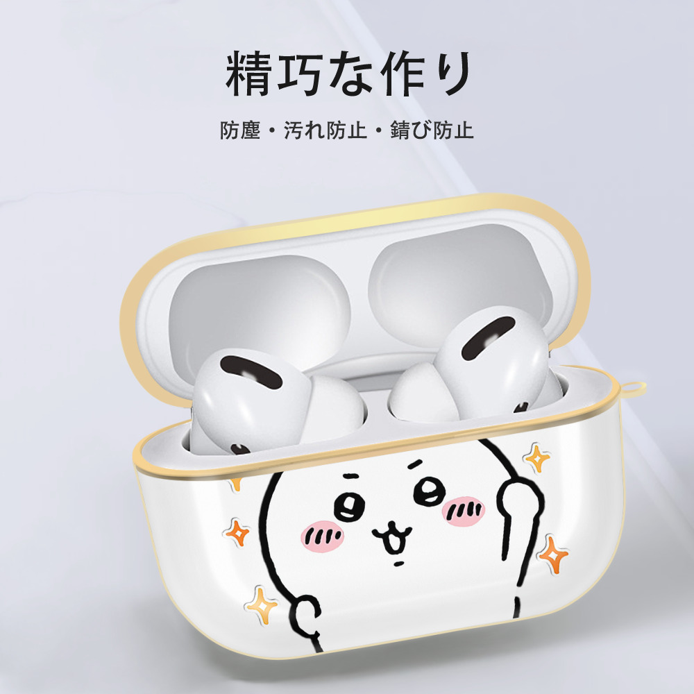 ちいかわ ちいかわ Chii-kawa chiikawa 【AirPods Pro用】ハードシェル保護ケース｜耐衝撃・防指紋・カラビナ付き商品仕様