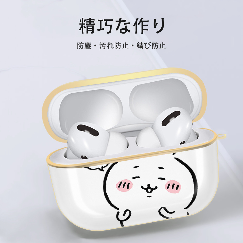 ちいかわ ちいかわ Chii-kawa chiikawa 【AirPods Pro用】ハードシェル保護ケース｜耐衝撃・防指紋・カラビナ付き商品仕様