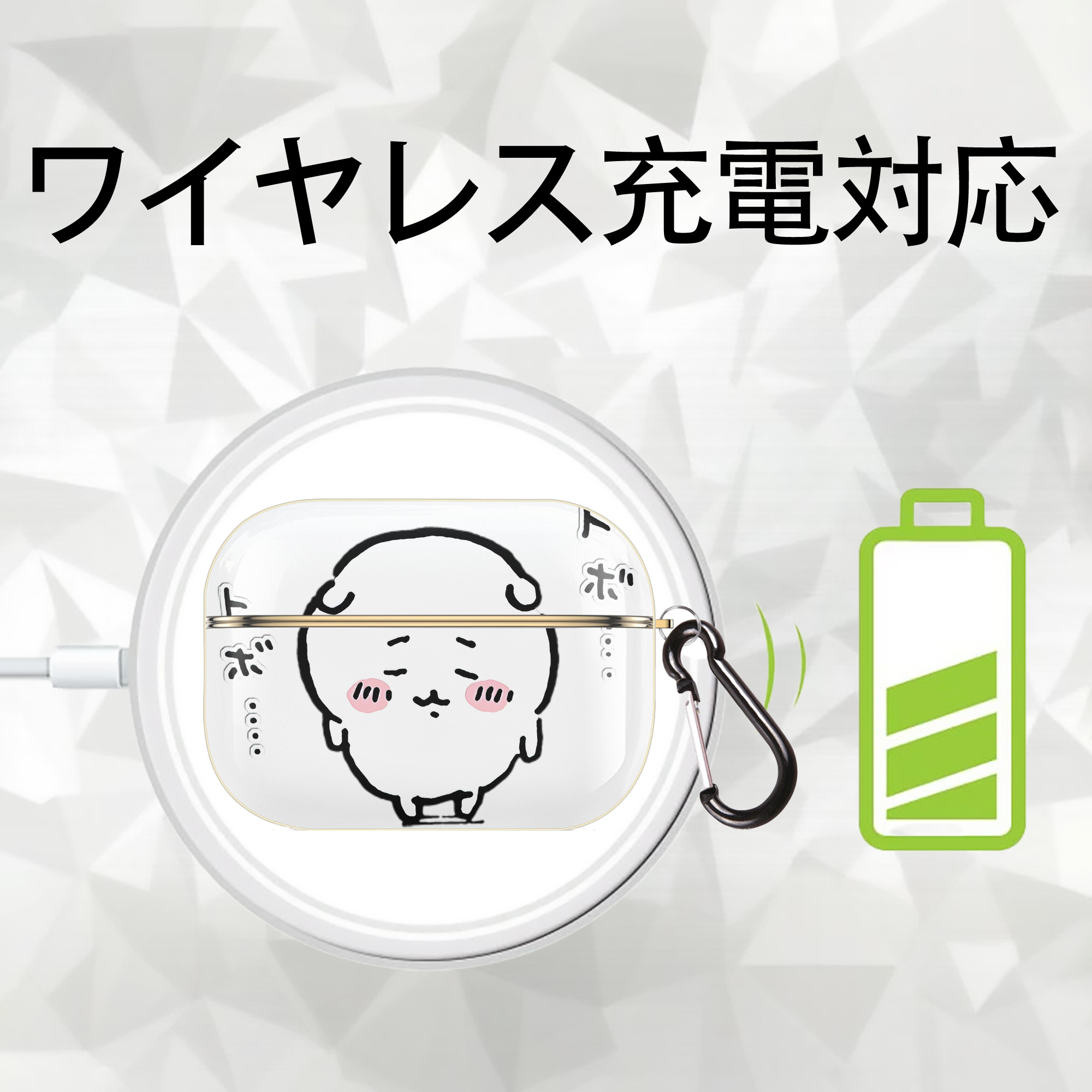 ちいかわ ちいかわ Chii-kawa chiikawa 【AirPods Pro用】ハードシェル保護ケース｜耐衝撃・防指紋・カラビナ付き商品仕様