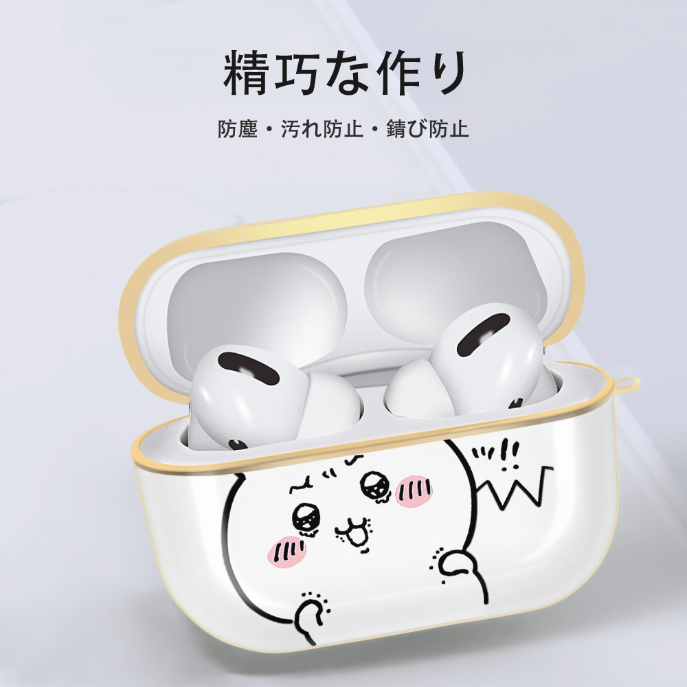 ちいかわ ちいかわ Chii-kawa chiikawa 【AirPods Pro用】ハードシェル保護ケース｜耐衝撃・防指紋・カラビナ付き商品仕様