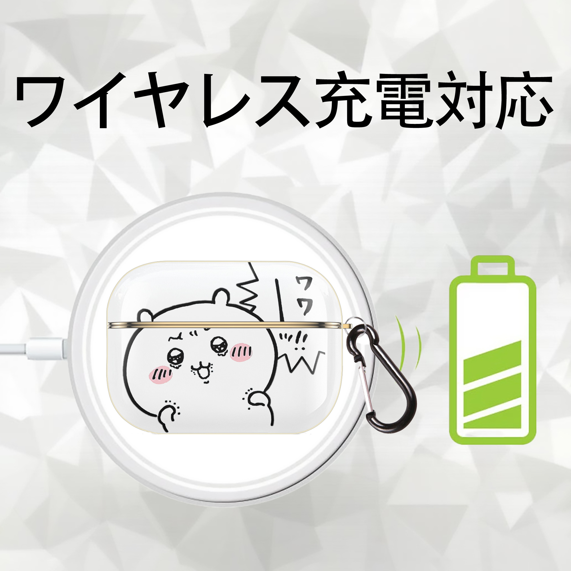ちいかわ ちいかわ Chii-kawa chiikawa 【AirPods Pro用】ハードシェル保護ケース｜耐衝撃・防指紋・カラビナ付き商品仕様