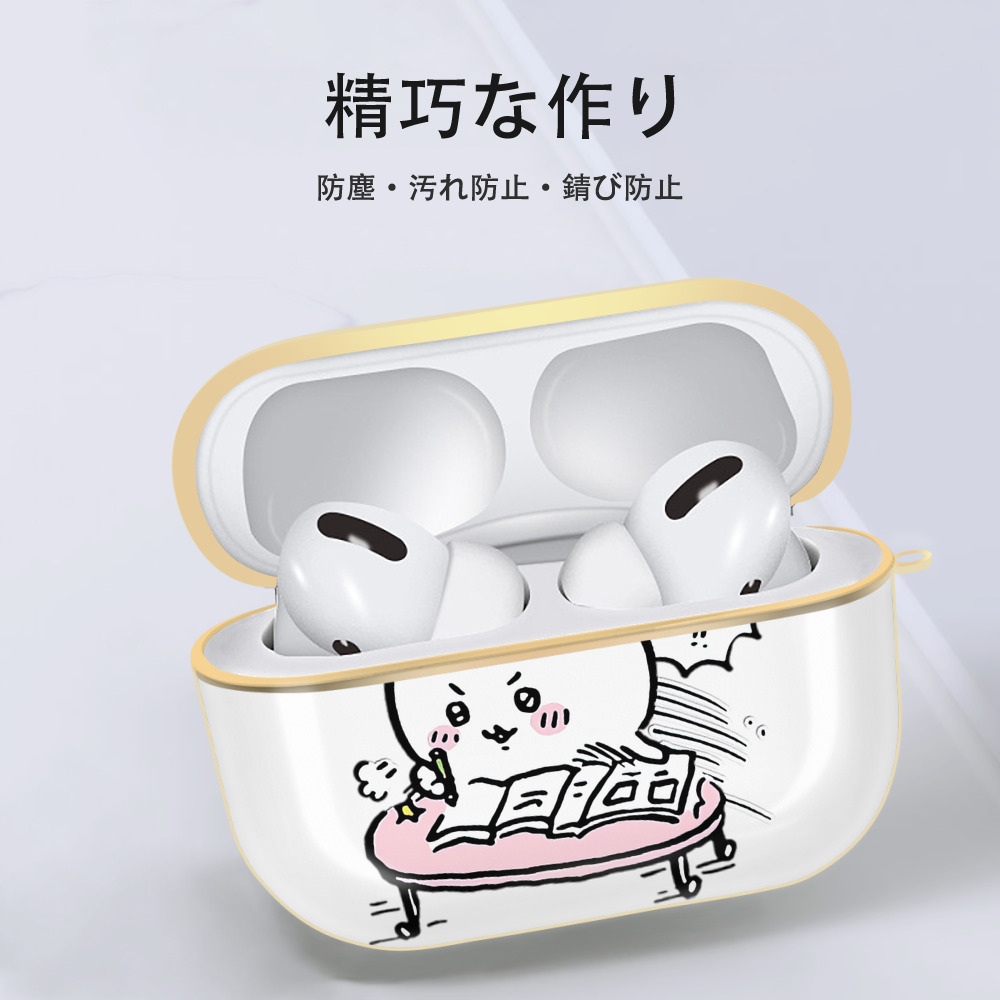 ちいかわ ちいかわ Chii-kawa chiikawa 【AirPods Pro用】ハードシェル保護ケース｜耐衝撃・防指紋・カラビナ付き商品仕様