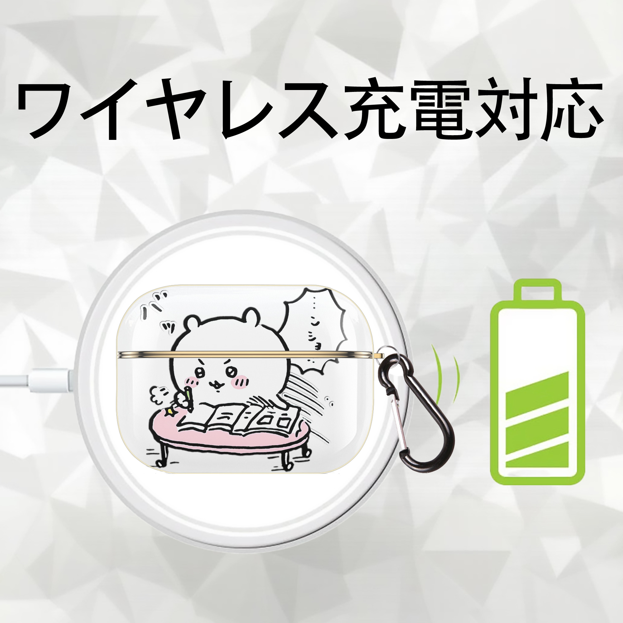 ちいかわ ちいかわ Chii-kawa chiikawa 【AirPods Pro用】ハードシェル保護ケース｜耐衝撃・防指紋・カラビナ付き商品仕様