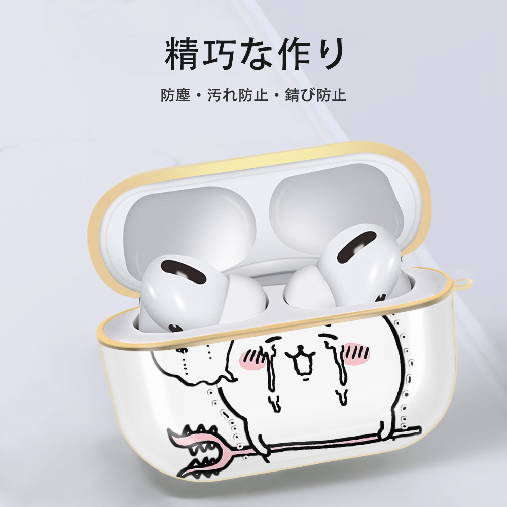 ちいかわ ちいかわ Chii-kawa chiikawa 【AirPods Pro用】ハードシェル保護ケース｜耐衝撃・防指紋・カラビナ付き商品仕様
