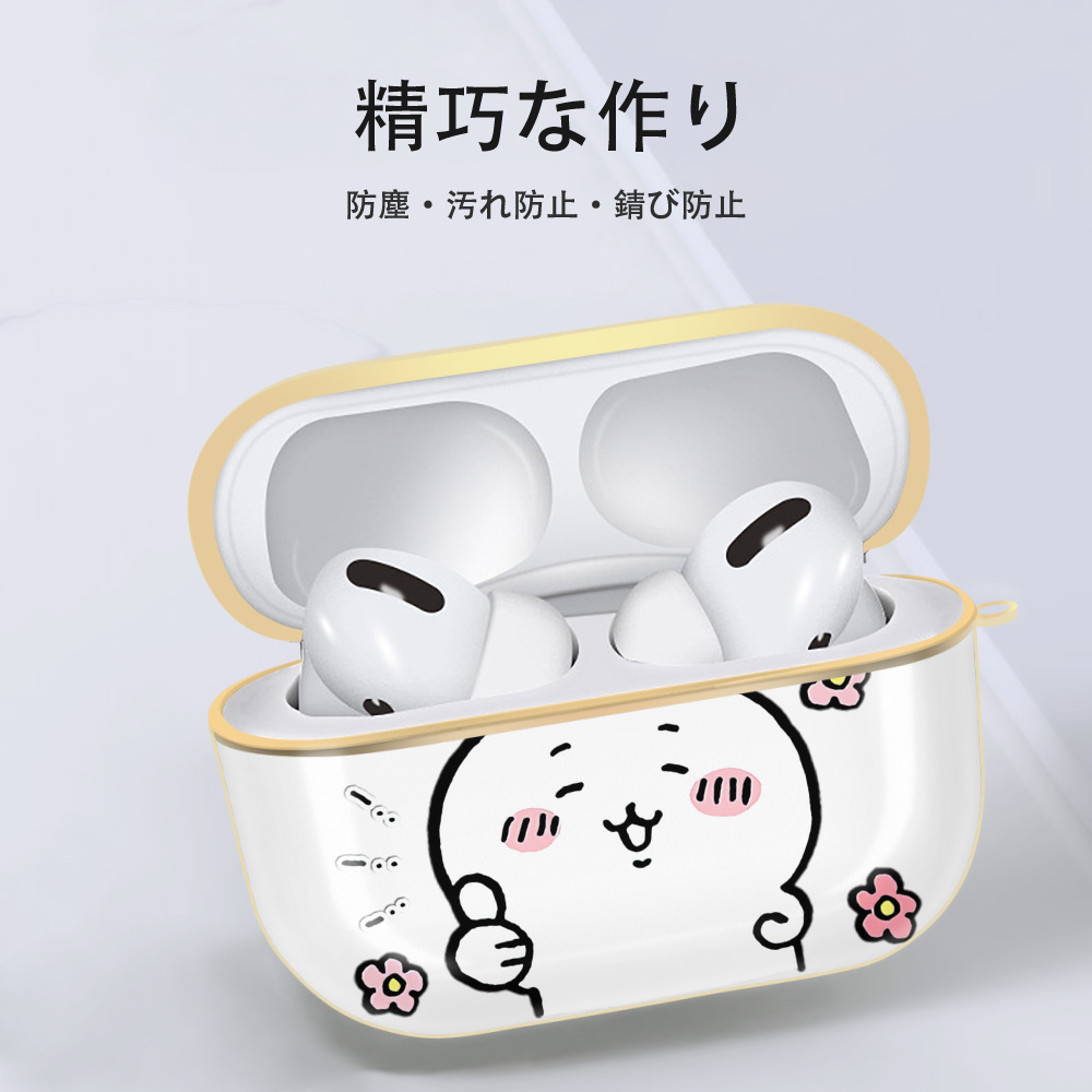 ちいかわ ちいかわ Chii-kawa chiikawa 【AirPods Pro用】ハードシェル保護ケース｜耐衝撃・防指紋・カラビナ付き商品仕様