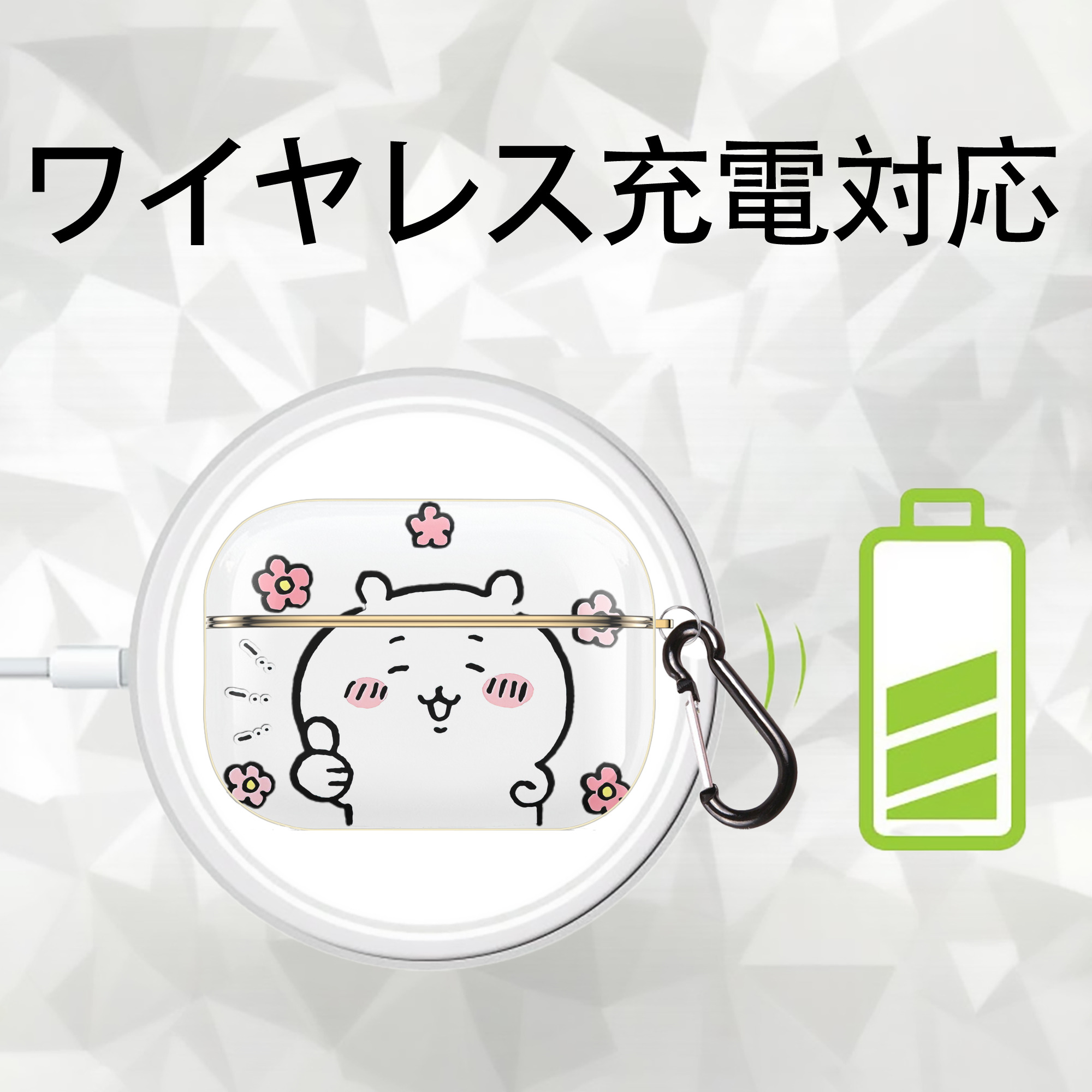 ちいかわ ちいかわ Chii-kawa chiikawa 【AirPods Pro用】ハードシェル保護ケース｜耐衝撃・防指紋・カラビナ付き商品仕様