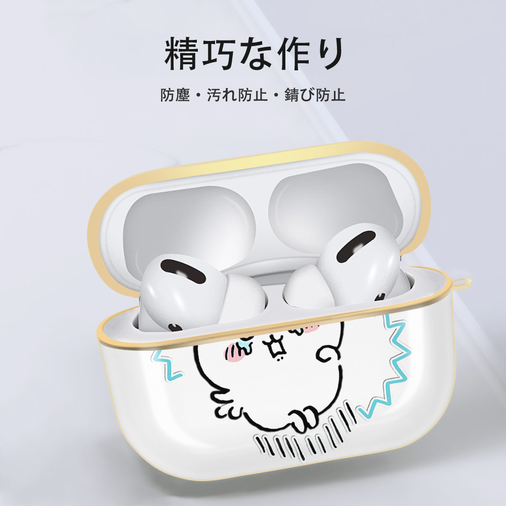 ちいかわ ちいかわ Chii-kawa chiikawa 【AirPods Pro用】ハードシェル保護ケース｜耐衝撃・防指紋・カラビナ付き商品仕様