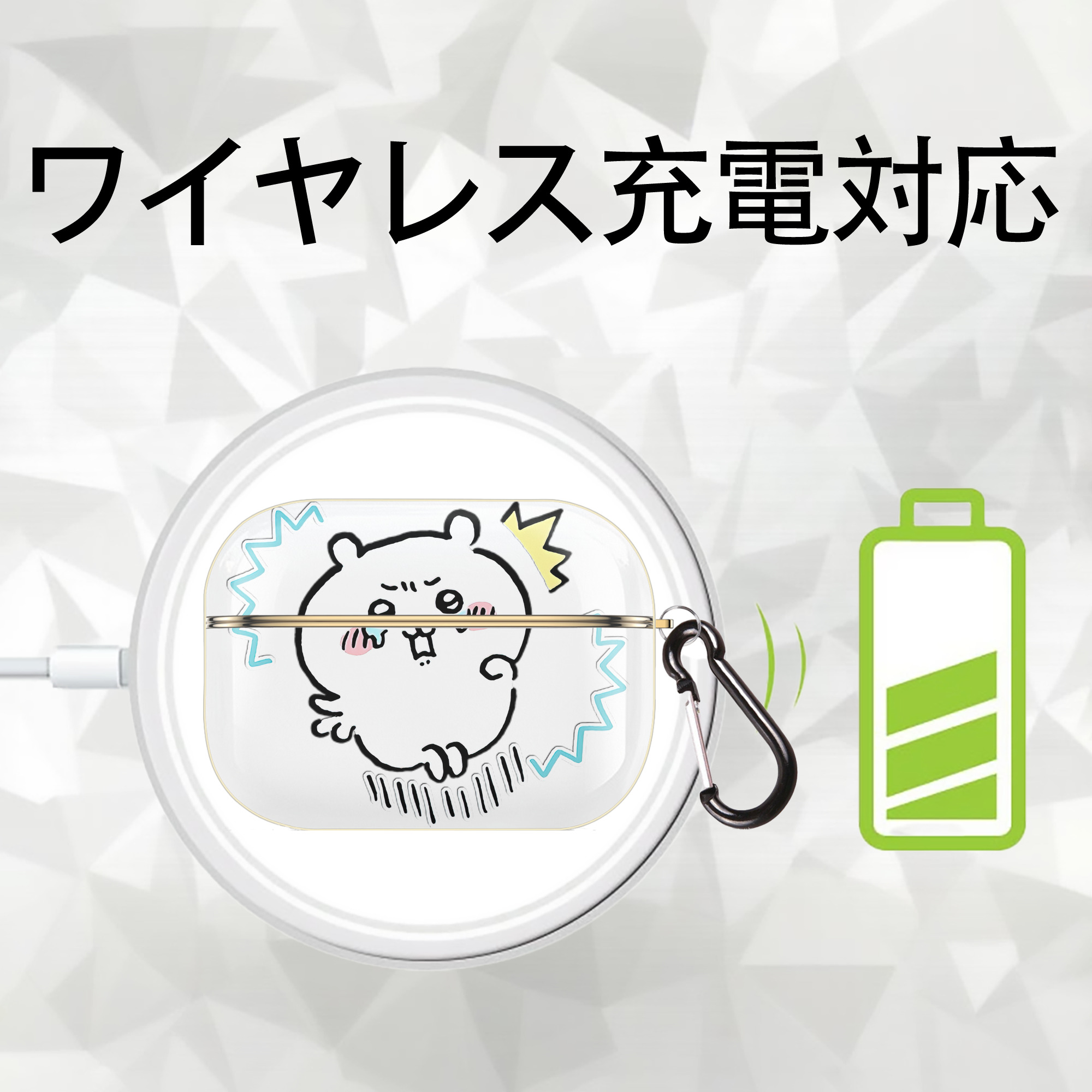 ちいかわ ちいかわ Chii-kawa chiikawa 【AirPods Pro用】ハードシェル保護ケース｜耐衝撃・防指紋・カラビナ付き商品仕様