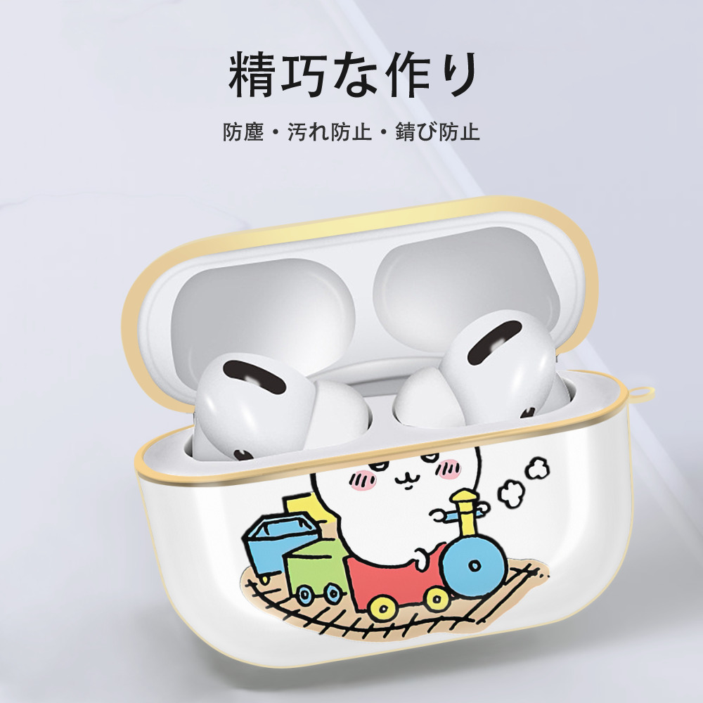 ちいかわ ちいかわ Chii-kawa chiikawa 【AirPods Pro用】ハードシェル保護ケース｜耐衝撃・防指紋・カラビナ付き商品仕様