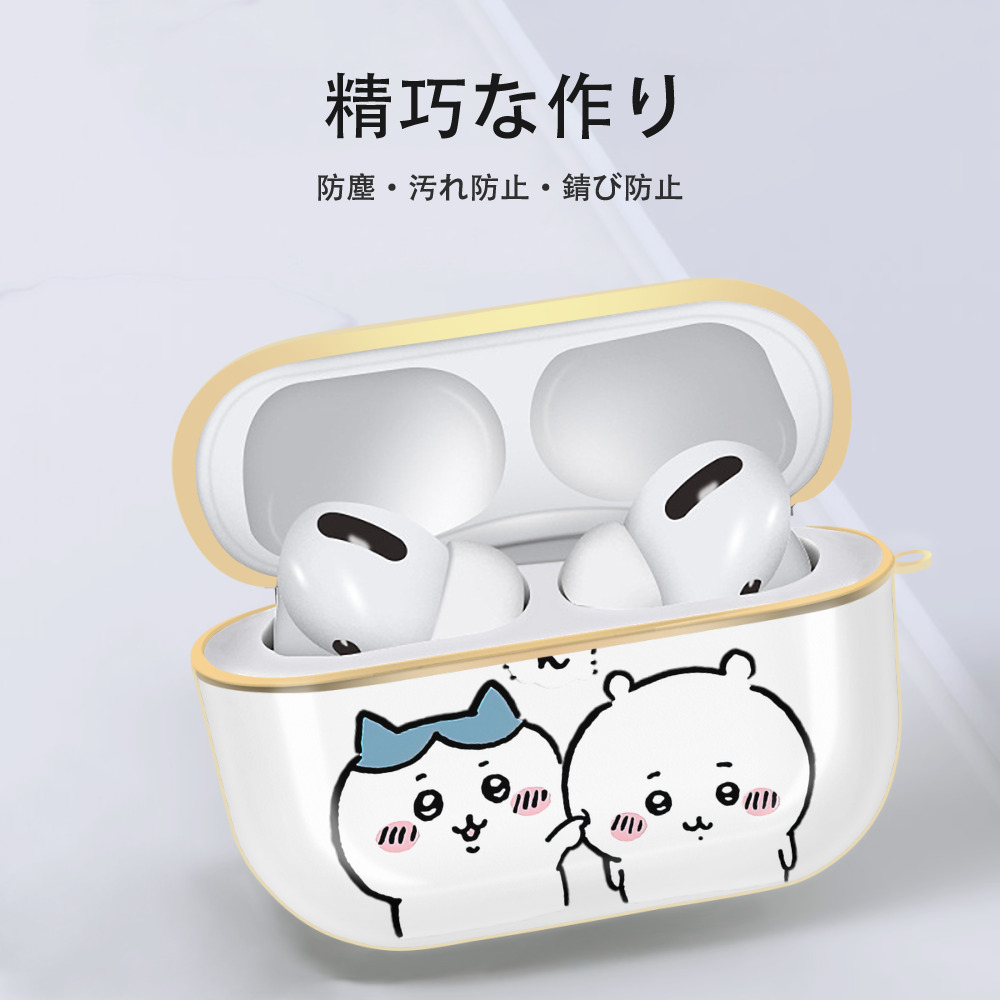ちいかわ ちいかわ Chii-kawa chiikawa 【AirPods Pro用】ハードシェル保護ケース｜耐衝撃・防指紋・カラビナ付き商品仕様