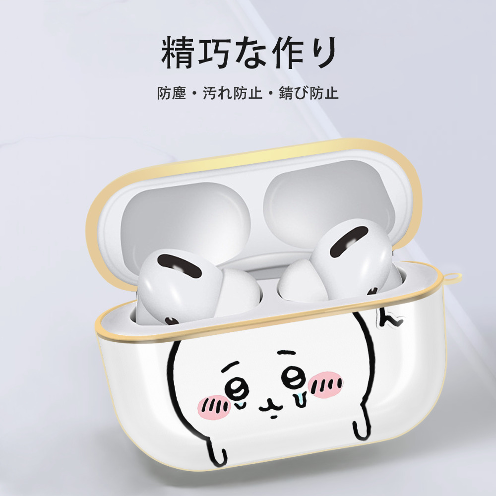 ちいかわ ちいかわ Chii-kawa chiikawa 【AirPods Pro用】ハードシェル保護ケース｜耐衝撃・防指紋・カラビナ付き商品仕様