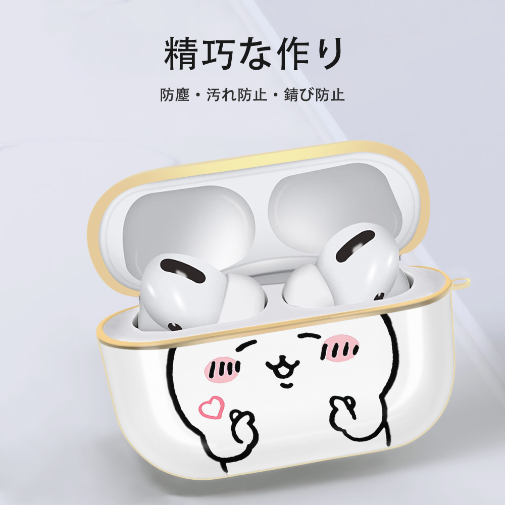 ちいかわ ちいかわ Chii-kawa chiikawa 【AirPods Pro用】ハードシェル保護ケース｜耐衝撃・防指紋・カラビナ付き商品仕様
