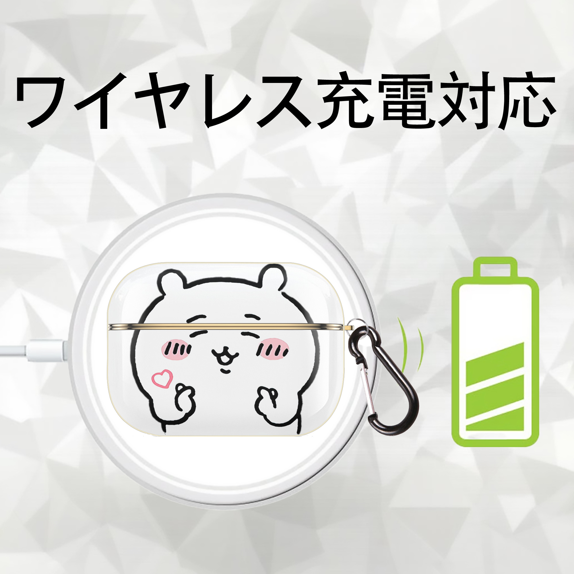 ちいかわ ちいかわ Chii-kawa chiikawa 【AirPods Pro用】ハードシェル保護ケース｜耐衝撃・防指紋・カラビナ付き商品仕様