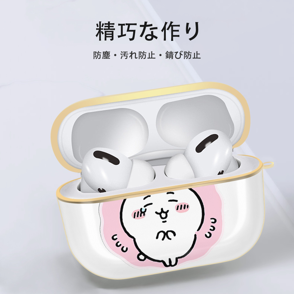 ちいかわ ちいかわ Chii-kawa chiikawa 【AirPods Pro用】ハードシェル保護ケース｜耐衝撃・防指紋・カラビナ付き商品仕様