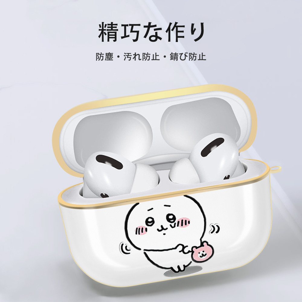 ちいかわ ちいかわ Chii-kawa chiikawa 【AirPods Pro用】ハードシェル保護ケース｜耐衝撃・防指紋・カラビナ付き商品仕様
