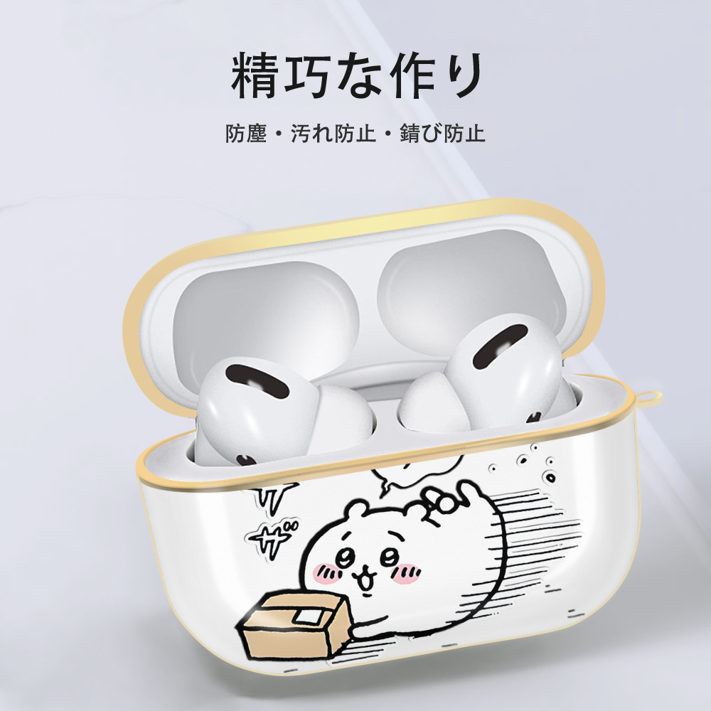 ちいかわ ちいかわ Chii-kawa chiikawa 【AirPods Pro用】ハードシェル保護ケース｜耐衝撃・防指紋・カラビナ付き商品仕様