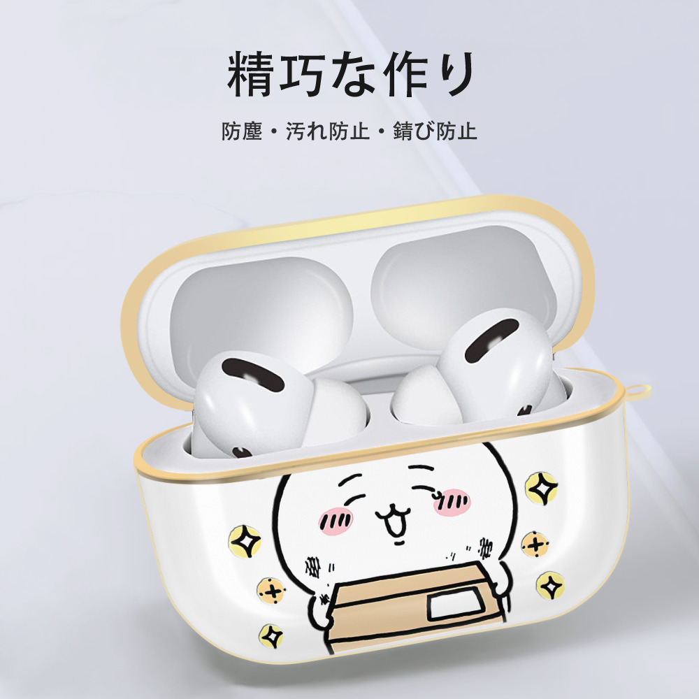 ちいかわ ちいかわ Chii-kawa chiikawa 【AirPods Pro用】ハードシェル保護ケース｜耐衝撃・防指紋・カラビナ付き商品仕様