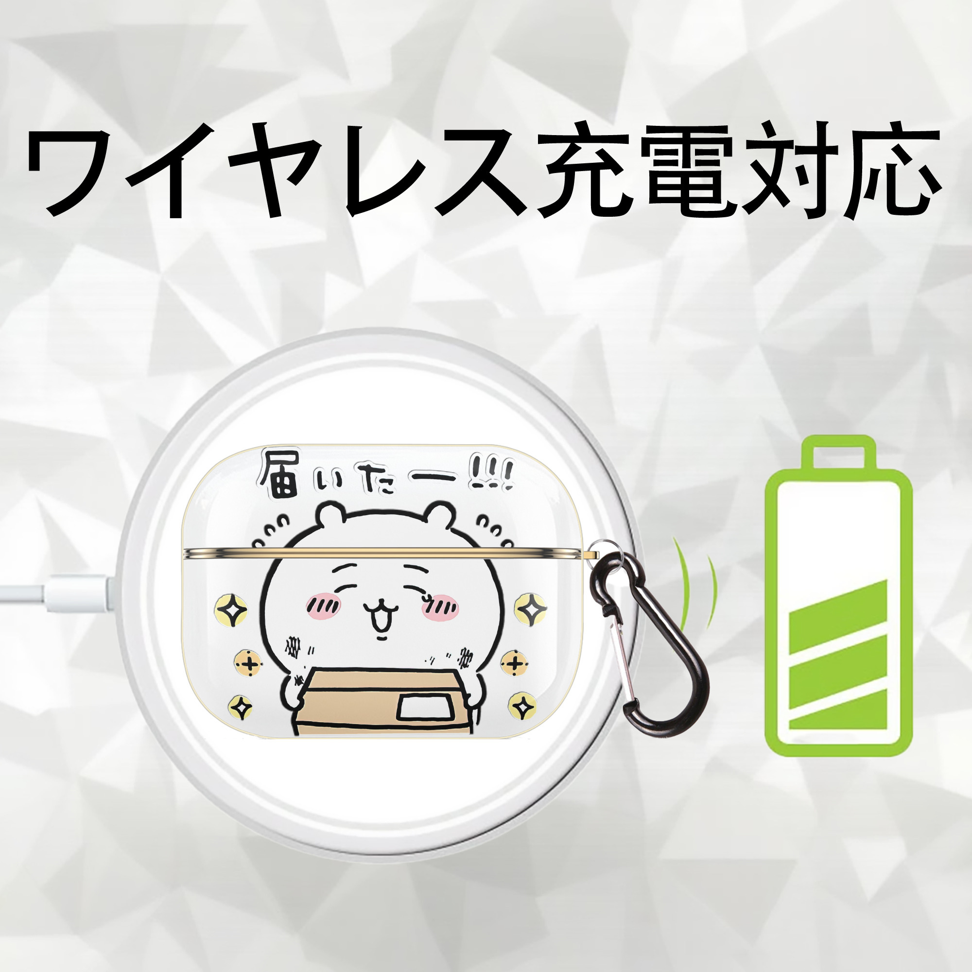 ちいかわ ちいかわ Chii-kawa chiikawa 【AirPods Pro用】ハードシェル保護ケース｜耐衝撃・防指紋・カラビナ付き商品仕様