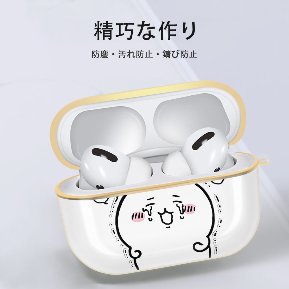 ちいかわ ちいかわ Chii-kawa chiikawa 【AirPods Pro用】ハードシェル保護ケース｜耐衝撃・防指紋・カラビナ付き商品仕様