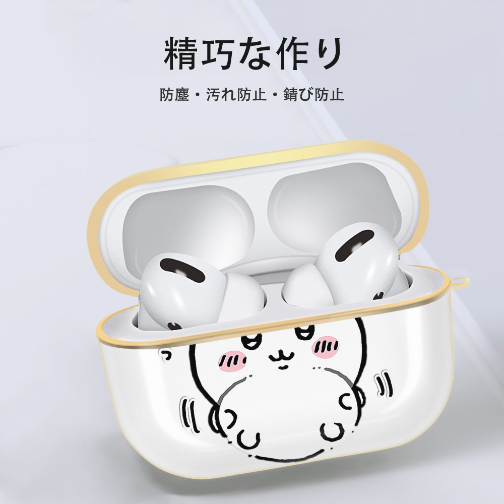 ちいかわ ちいかわ Chii-kawa chiikawa 【AirPods Pro用】ハードシェル保護ケース｜耐衝撃・防指紋・カラビナ付き商品仕様