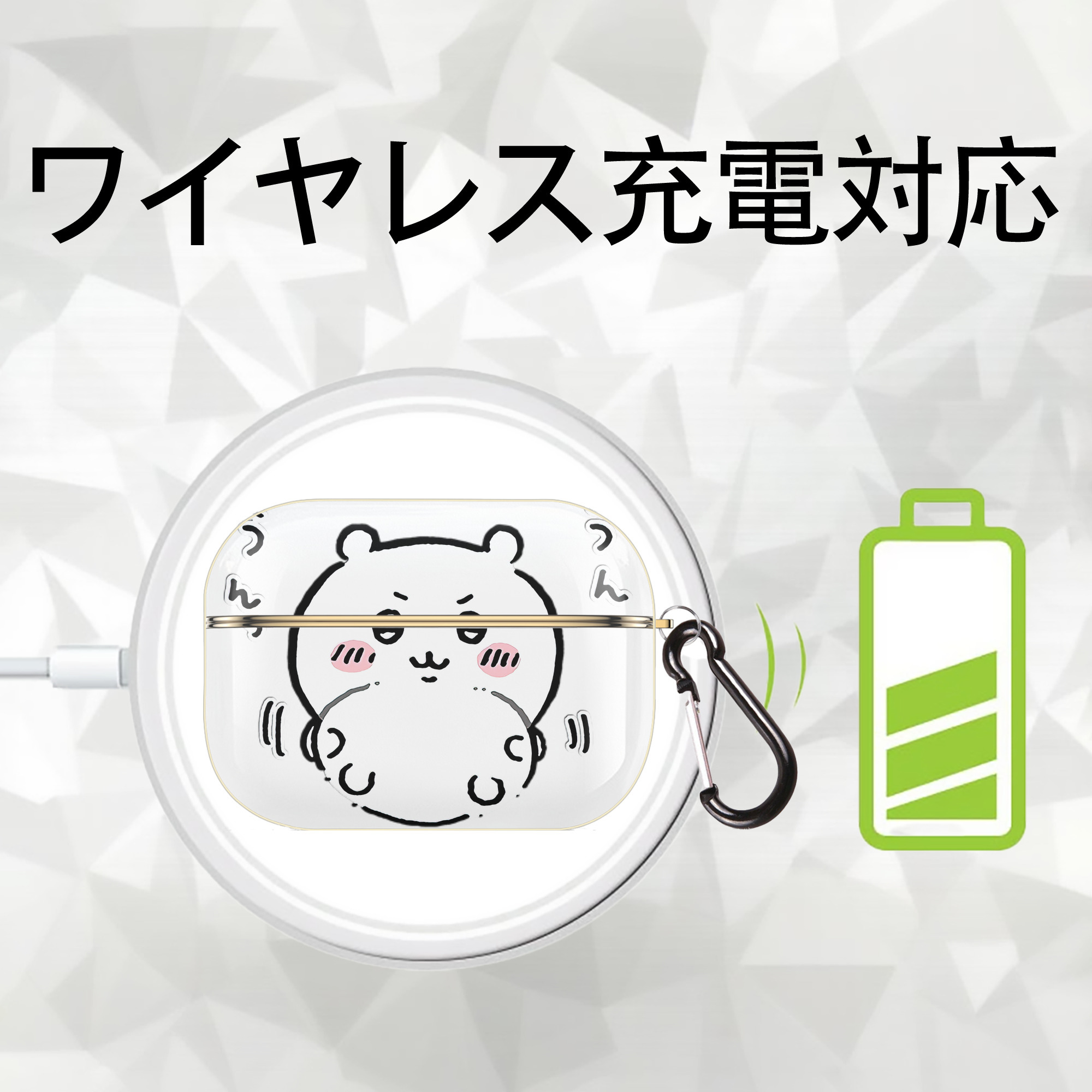 ちいかわ ちいかわ Chii-kawa chiikawa 【AirPods Pro用】ハードシェル保護ケース｜耐衝撃・防指紋・カラビナ付き商品仕様