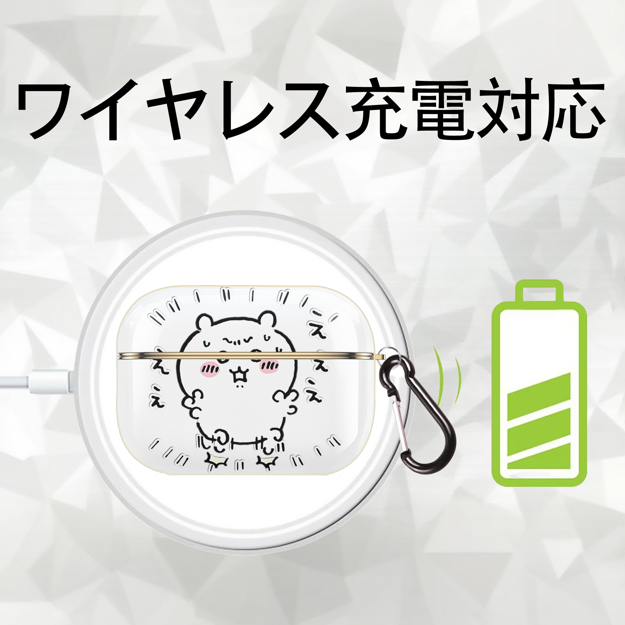 ちいかわ ちいかわ Chii-kawa chiikawa 【AirPods Pro用】ハードシェル保護ケース｜耐衝撃・防指紋・カラビナ付き商品仕様
