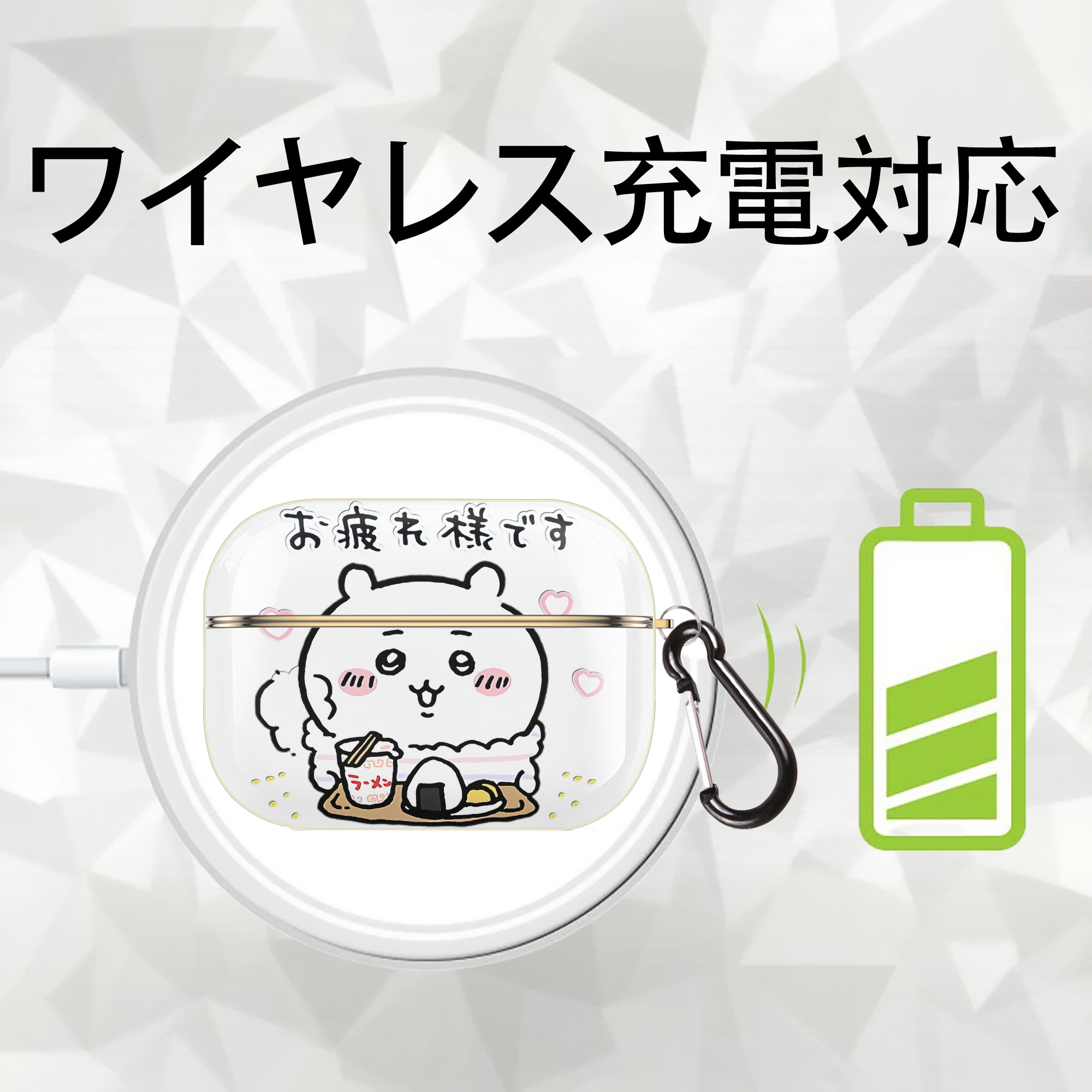 ちいかわ ちいかわ Chii-kawa chiikawa 【AirPods Pro用】ハードシェル保護ケース｜耐衝撃・防指紋・カラビナ付き商品仕様