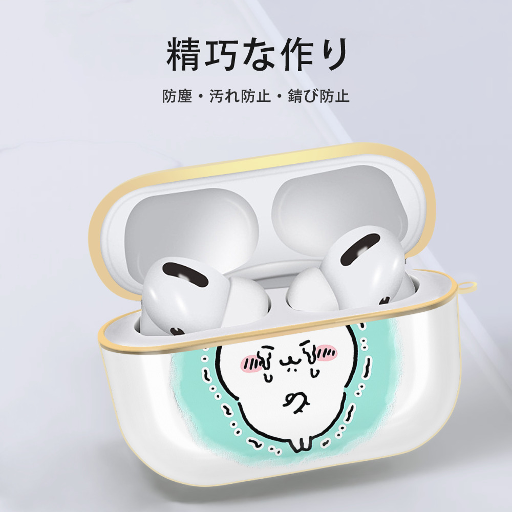 ちいかわ ちいかわ Chii-kawa chiikawa 【AirPods Pro用】ハードシェル保護ケース｜耐衝撃・防指紋・カラビナ付き商品仕様