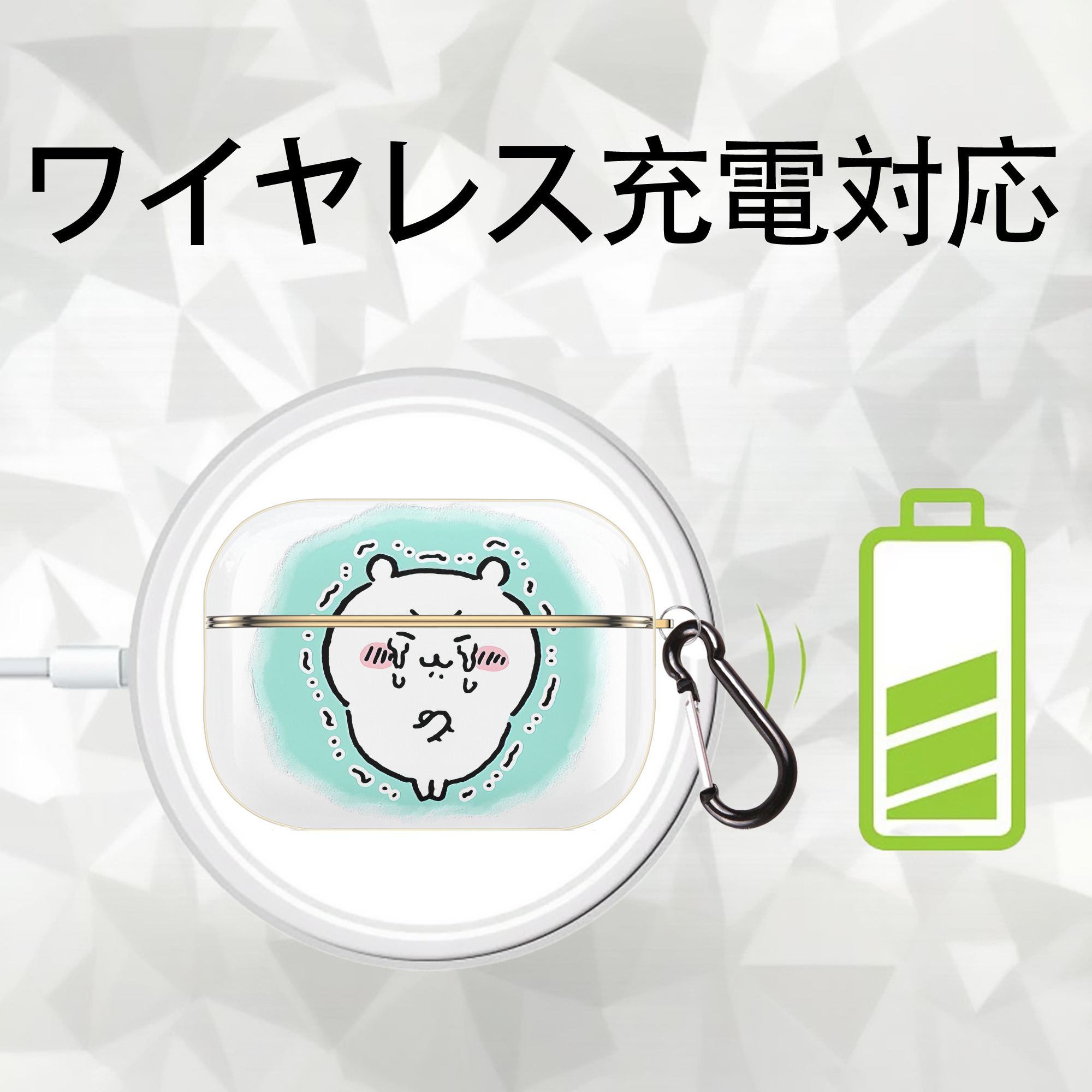 ちいかわ ちいかわ Chii-kawa chiikawa 【AirPods Pro用】ハードシェル保護ケース｜耐衝撃・防指紋・カラビナ付き商品仕様