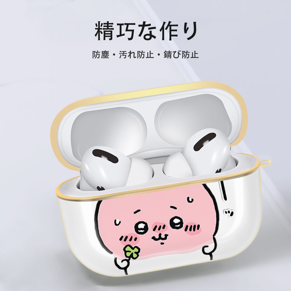 ちいかわ ちいかわ Chii-kawa chiikawa 【AirPods Pro用】ハードシェル保護ケース｜耐衝撃・防指紋・カラビナ付き商品仕様