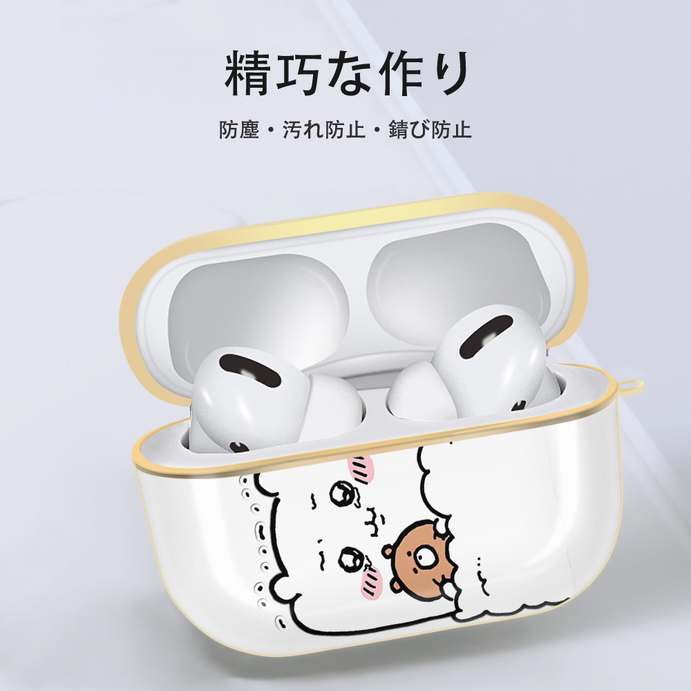 ちいかわ ちいかわ Chii-kawa chiikawa 【AirPods Pro用】ハードシェル保護ケース｜耐衝撃・防指紋・カラビナ付き商品仕様
