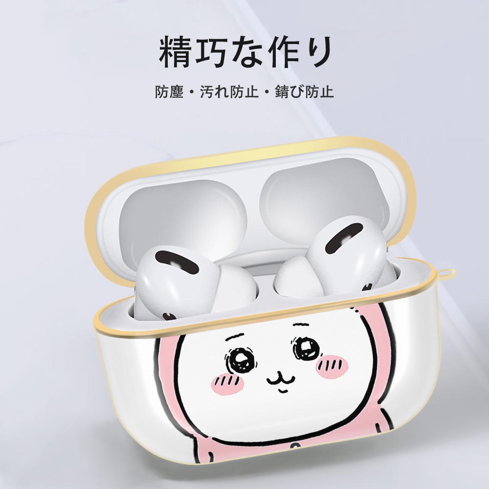 ちいかわ ちいかわ Chii-kawa chiikawa 【AirPods Pro用】ハードシェル保護ケース｜耐衝撃・防指紋・カラビナ付き商品仕様