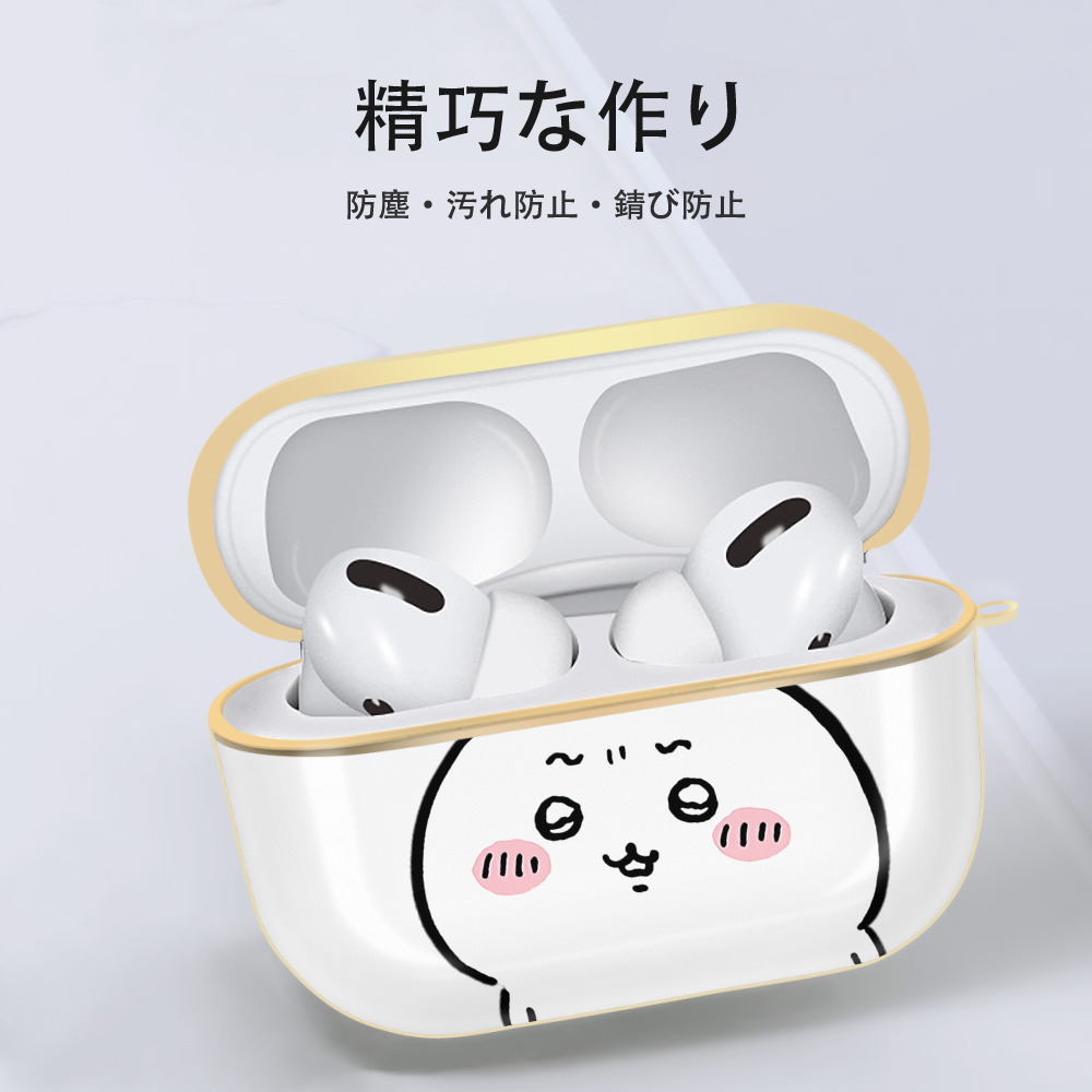 ちいかわ ちいかわ Chii-kawa chiikawa 【AirPods Pro用】ハードシェル保護ケース｜耐衝撃・防指紋・カラビナ付き商品仕様