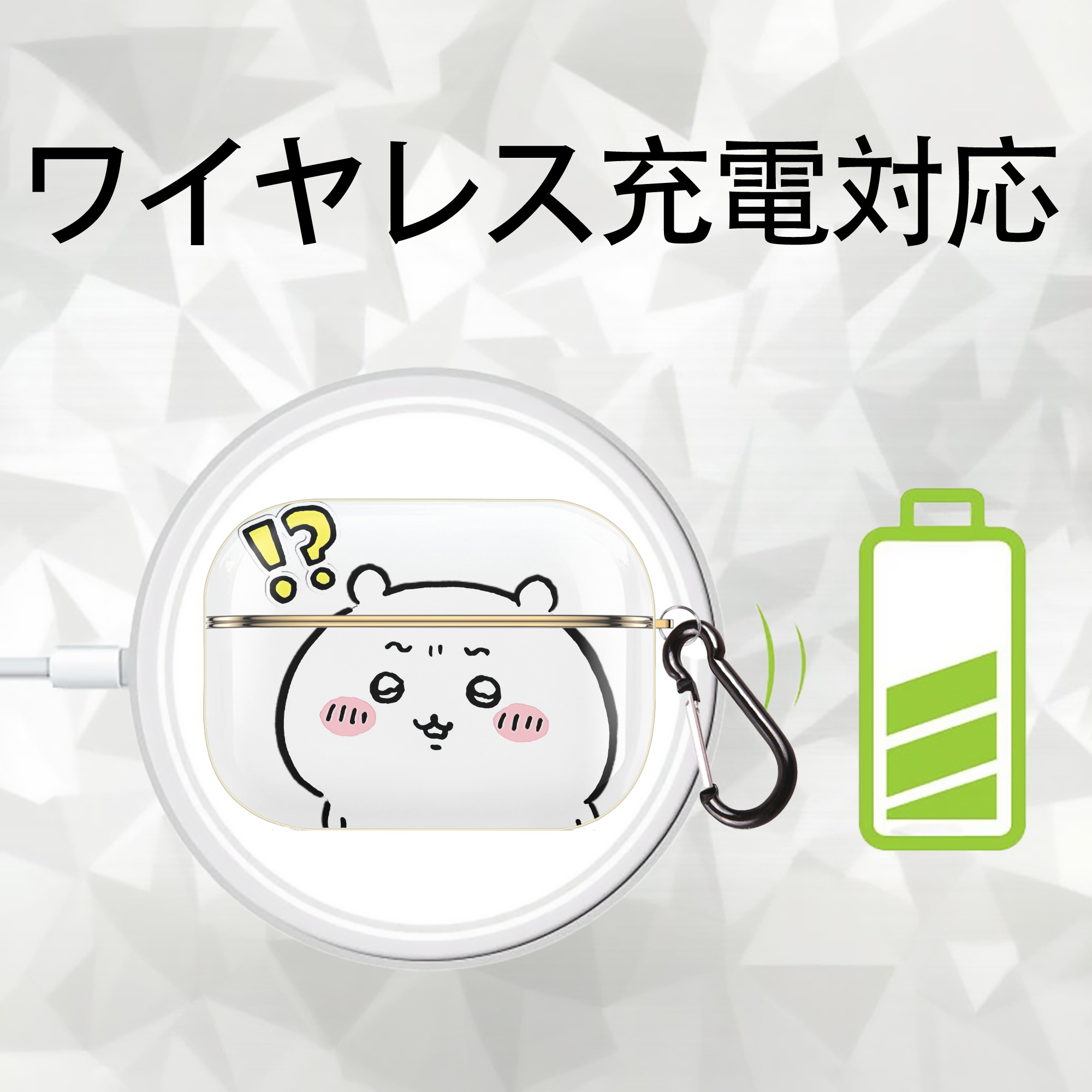 ちいかわ ちいかわ Chii-kawa chiikawa 【AirPods Pro用】ハードシェル保護ケース｜耐衝撃・防指紋・カラビナ付き商品仕様
