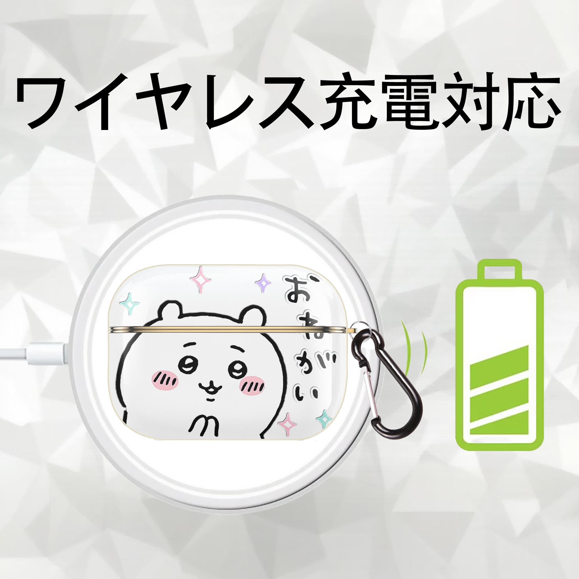 ちいかわ ちいかわ Chii-kawa chiikawa 【AirPods Pro用】ハードシェル保護ケース｜耐衝撃・防指紋・カラビナ付き商品仕様