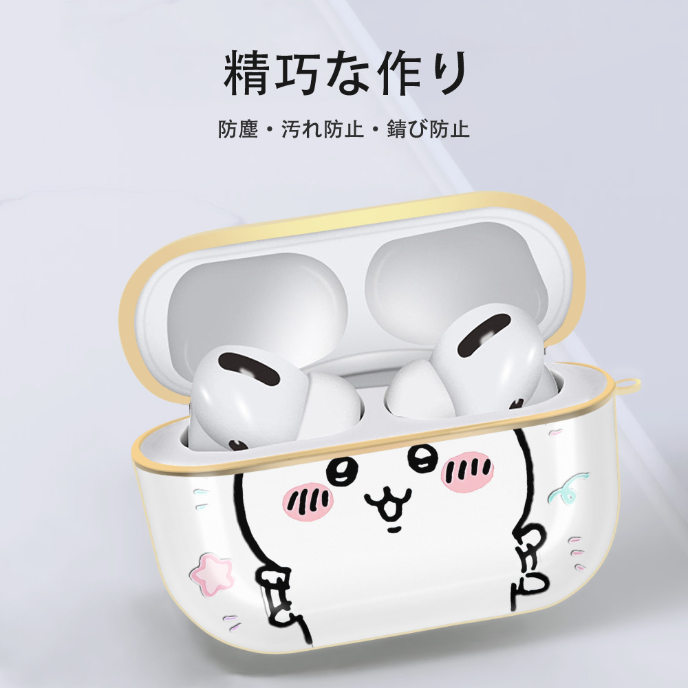 ちいかわ ちいかわ Chii-kawa chiikawa 【AirPods Pro用】ハードシェル保護ケース｜耐衝撃・防指紋・カラビナ付き商品仕様