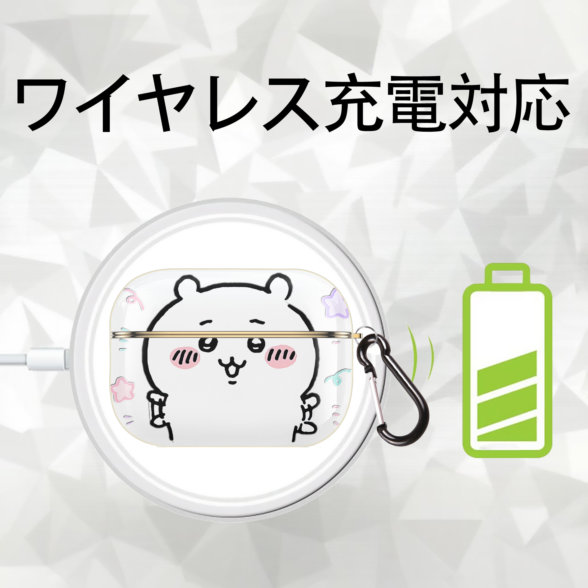 ちいかわ ちいかわ Chii-kawa chiikawa 【AirPods Pro用】ハードシェル保護ケース｜耐衝撃・防指紋・カラビナ付き商品仕様
