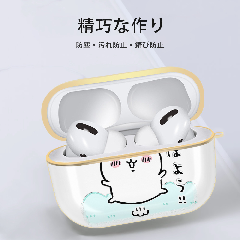 ちいかわ ちいかわ Chii-kawa chiikawa 【AirPods Pro用】ハードシェル保護ケース｜耐衝撃・防指紋・カラビナ付き商品仕様