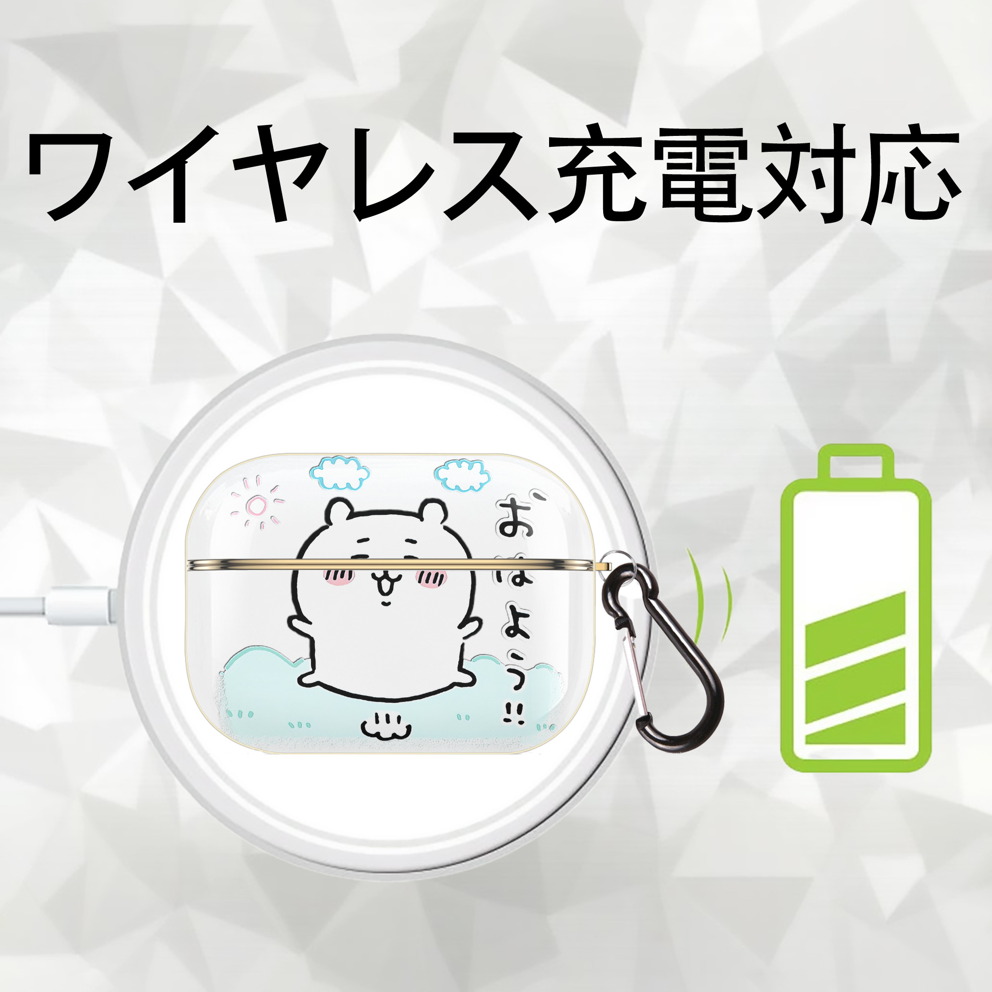 ちいかわ ちいかわ Chii-kawa chiikawa 【AirPods Pro用】ハードシェル保護ケース｜耐衝撃・防指紋・カラビナ付き商品仕様
