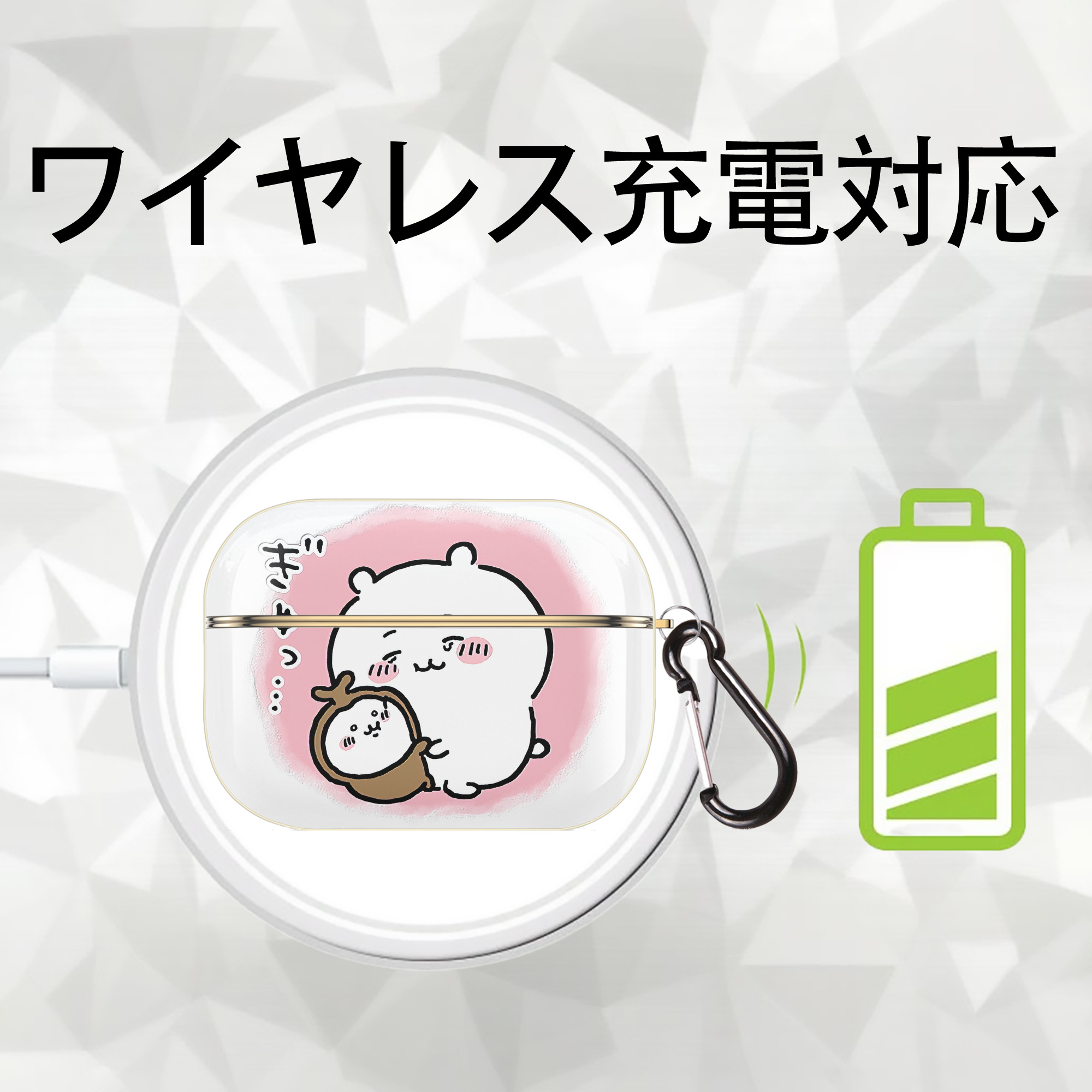 ちいかわ ちいかわ Chii-kawa chiikawa 【AirPods Pro用】ハードシェル保護ケース｜耐衝撃・防指紋・カラビナ付き商品仕様