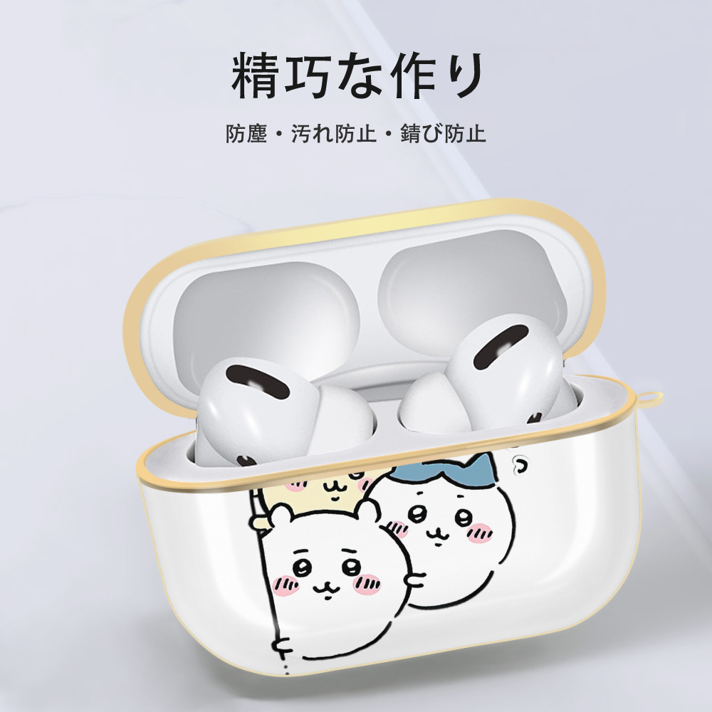 ちいかわ ちいかわ Chii-kawa chiikawa 【AirPods Pro用】ハードシェル保護ケース｜耐衝撃・防指紋・カラビナ付き商品仕様