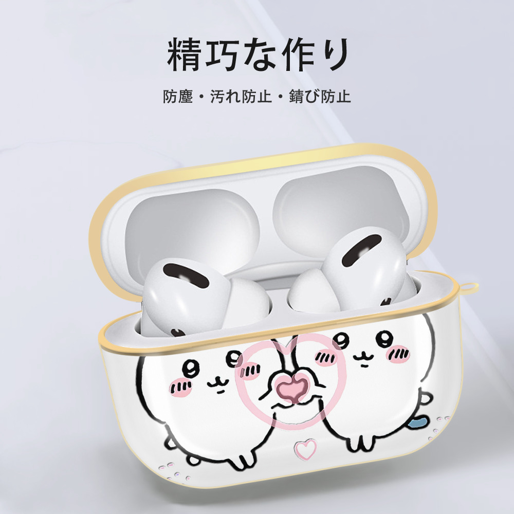 ちいかわ ちいかわ Chii-kawa chiikawa 【AirPods Pro用】ハードシェル保護ケース｜耐衝撃・防指紋・カラビナ付き商品仕様
